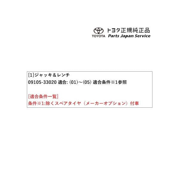 70系カムリ ジャッキ&レンチ トヨタ AXVH70 AXVH75 70camry TOYOTA