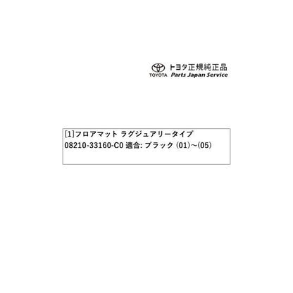 70系カムリ フロアマット(ラグジュアリータイプ) トヨタ AXVH70 AXVH75 70camry TOYOTA