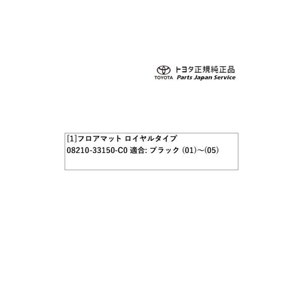 70系カムリ フロアマット(ロイヤルタイプ) トヨタ AXVH70 AXVH75 70camry TOYOTA