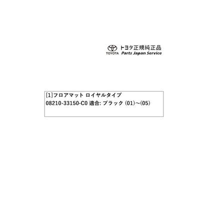 70系カムリ フロアマット(ロイヤルタイプ) トヨタ AXVH70 AXVH75 70camry TOYOTA