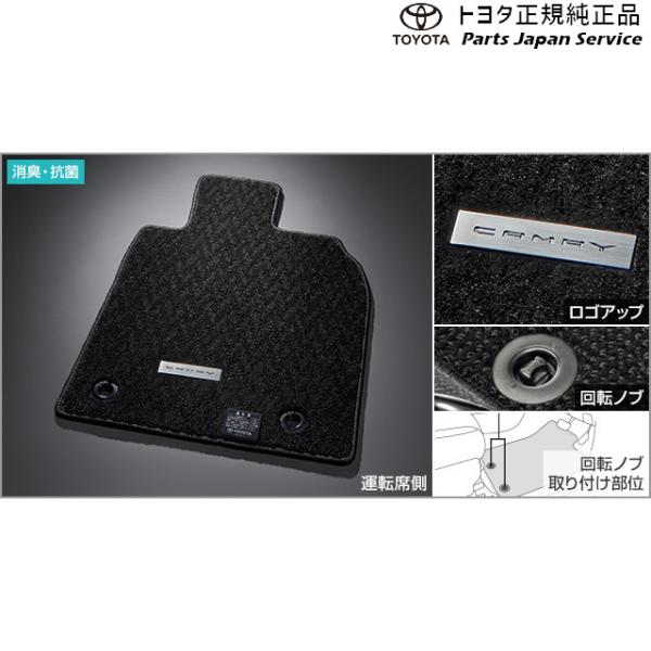 70系カムリ フロアマット(ロイヤルタイプ) トヨタ AXVH70 AXVH75 70camry TOYOTA