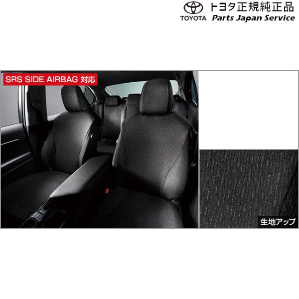 70系カムリ フルシートカバー(ロイヤルタイプ) トヨタ AXVH70 AXVH75 70camry TOYOTA