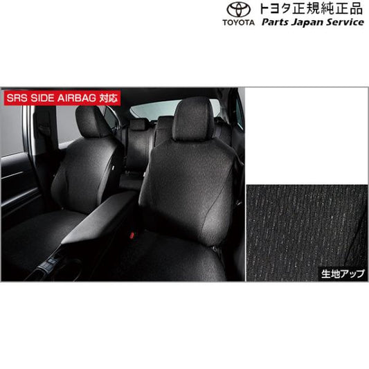 70系カムリ フルシートカバー(ロイヤルタイプ) トヨタ AXVH70 AXVH75 70camry TOYOTA