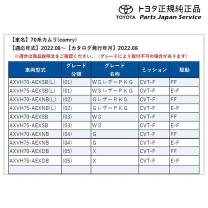 70系カムリ 革調シートカバー トヨタ AXVH70 AXVH75 70camry TOYOTA