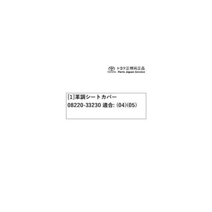 70系カムリ 革調シートカバー トヨタ AXVH70 AXVH75 70camry TOYOTA