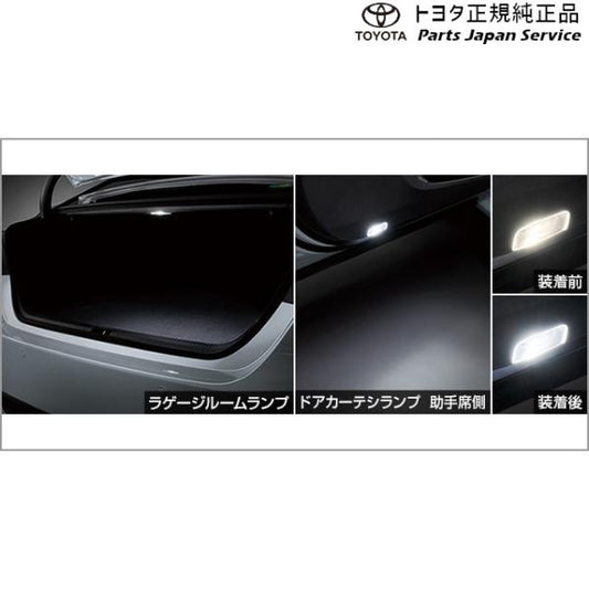 70系カムリ LEDバルブセット(3灯) トヨタ AXVH70 AXVH75 70camry TOYOTA
