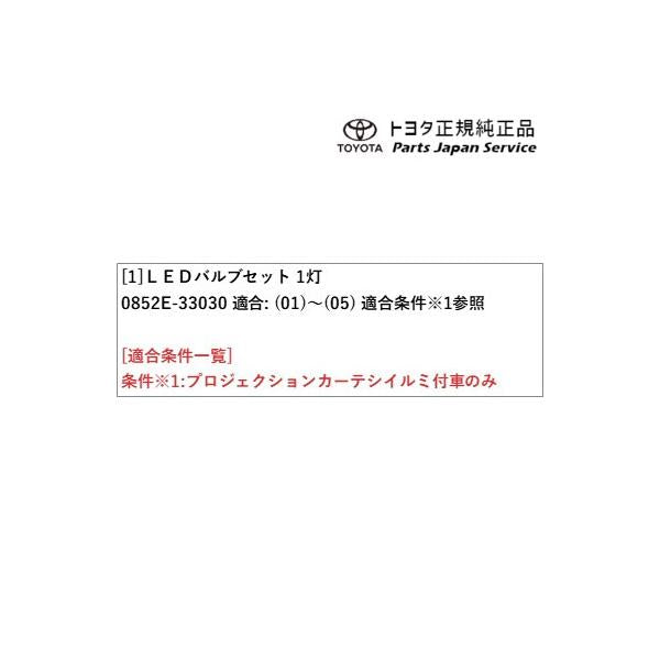 70系カムリ LEDバルブセット(1灯) トヨタ AXVH70 AXVH75 70camry TOYOTA