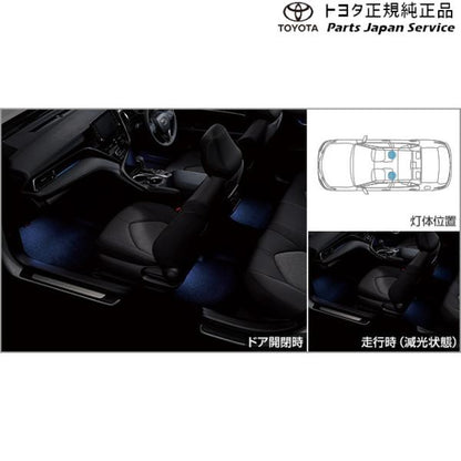 70系カムリ インテリアイルミネーション(ブルー) トヨタ AXVH70 AXVH75 70camry TOYOTA