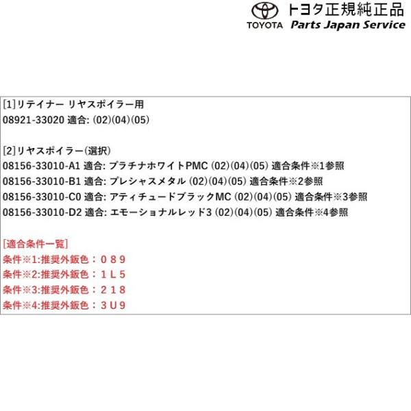70系カムリ リヤスポイラー トヨタ AXVH70 AXVH75 70camry TOYOTA