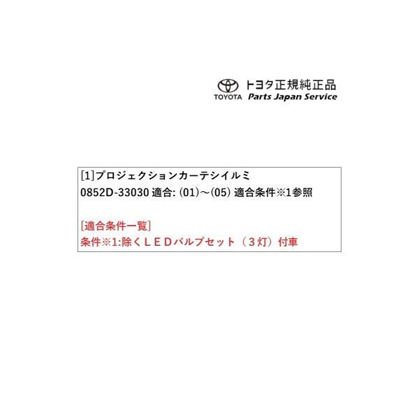 70系カムリ プロジェクションカーテシイルミ トヨタ AXVH70 AXVH75 70camry TOYOTA