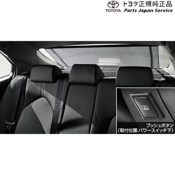 70系カムリ 電動リヤサンシェード トヨタ AXVH70 AXVH75 70camry TOYOTA
