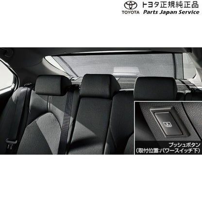 70系カムリ 電動リヤサンシェード トヨタ AXVH70 AXVH75 70camry TOYOTA