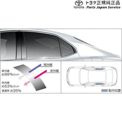 70系カムリ IR(赤外線)カットフィルム(リヤサイド) トヨタ AXVH70 AXVH75 70camry TOYOTA