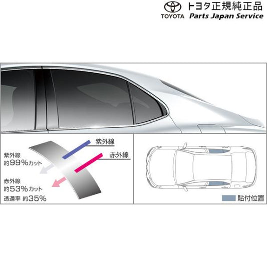 70系カムリ IR(赤外線)カットフィルム(リヤサイド) トヨタ AXVH70 AXVH75 70camry TOYOTA