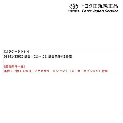 【大型便】70系カムリ ラゲージトレイ トヨタ AXVH70 AXVH75 70camry TOYOTA
