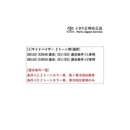 70系カムリ サイドバイザー(ベーシック)(2トーンカラー車用) トヨタ AXVH70 AXVH75 70camry TOYOTA
