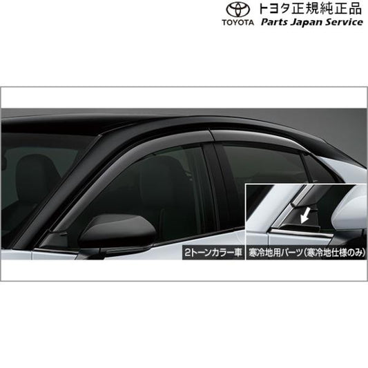 70系カムリ サイドバイザー(ベーシック)(2トーンカラー車用) トヨタ AXVH70 AXVH75 70camry TOYOTA