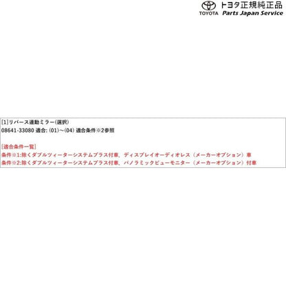 70系カムリ リバース連動ミラー(設定2) トヨタ AXVH70 AXVH75 70camry TOYOTA