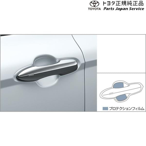 70系カムリ プロテクションフィルム(ドアハンドル) トヨタ AXVH70 AXVH75 70camry TOYOTA