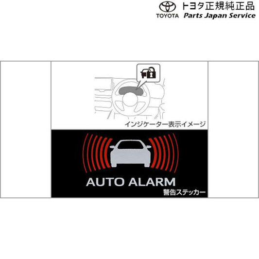 210系カローラ オートアラーム トヨタ ZWE219 ZWE215 MZEA17 210corolla TOYOTA