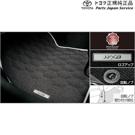 【大型便】210系カローラ フロアマット(W×B専用) トヨタ ZWE219 ZWE215 MZEA17 210COROLLA TOYOTA