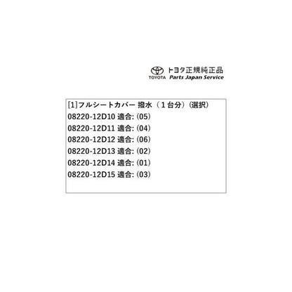 【大型便】210系カローラ フルシートカバー(撥水タイプ) トヨタ ZWE219 ZWE215 MZEA17 210COROLLA TOYOTA