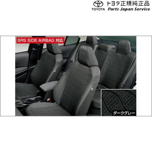 【大型便】210系カローラ フルシートカバー(撥水タイプ) トヨタ ZWE219 ZWE215 MZEA17 210COROLLA TOYOTA