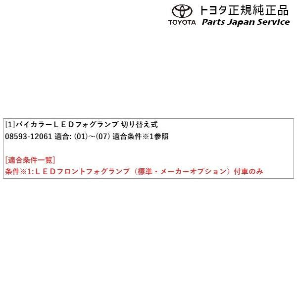 【大型便】210系カローラ バイカラーLEDフォグランプ(切り替え式) トヨタ ZWE219 ZWE215 MZEA17 210COROLLA TOYOTA
