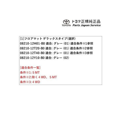 160系カローラアクシオ フロアマット(デラックスタイプ) トヨタ NRE161 NZE161 NZE164 NKE165 160corollaaxio TOYOTA