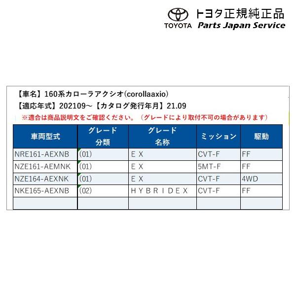 160系カローラアクシオ LEDフォグランプ(設定2) トヨタ NRE161 NZE161 NZE164 NKE165 160corollaaxio TOYOTA