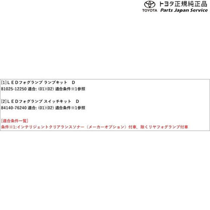 160系カローラアクシオ LEDフォグランプ(設定2) トヨタ NRE161 NZE161 NZE164 NKE165 160corollaaxio TOYOTA