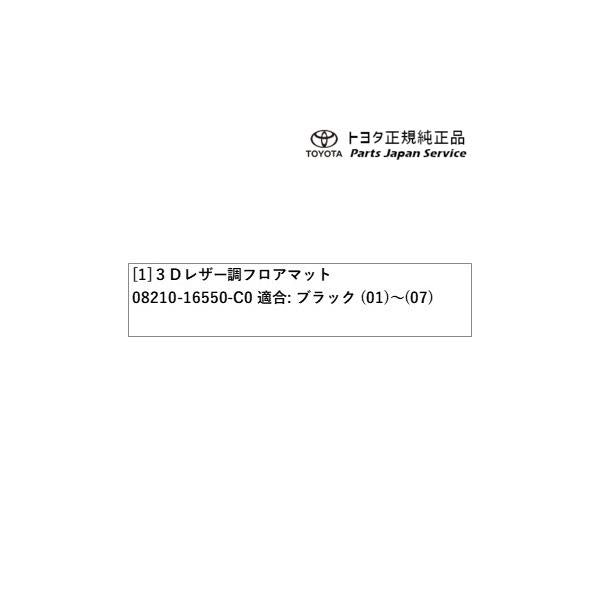 10系カローラクロス 3Dレザー調フロアマット トヨタ ZSG10 ZVG11 ZVG15 10corollacross TOYOTA