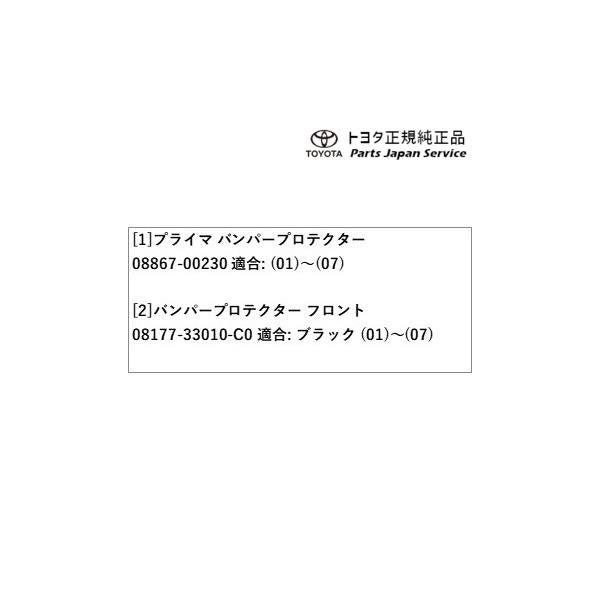 10系カローラクロス バンパープロテクター(フロント) トヨタ ZSG10 ZVG11 ZVG15 10corollacross TOYOTA
