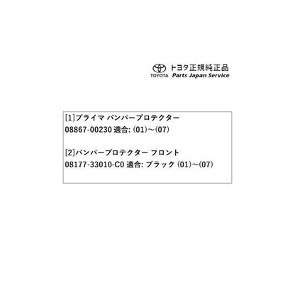 10系カローラクロス バンパープロテクター(フロント) トヨタ ZSG10 ZVG11 ZVG15 10corollacross TOYOTA