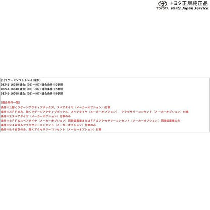 10系カローラクロス ラゲージソフトトレイ(ラゲージ部) トヨタ ZSG10 ZVG11 ZVG15 10corollacross TOYOTA