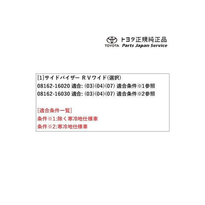 10系カローラクロス サイドバイザー(RVワイド)(G、GX用) トヨタ ZSG10 ZVG11 ZVG15 10corollacross TOYOTA