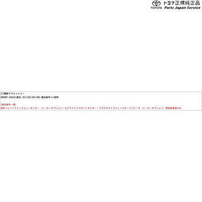 10系カローラクロス 霜取りウォッシャー(設定1) トヨタ ZSG10 ZVG11 ZVG15 10corollacross TOYOTA