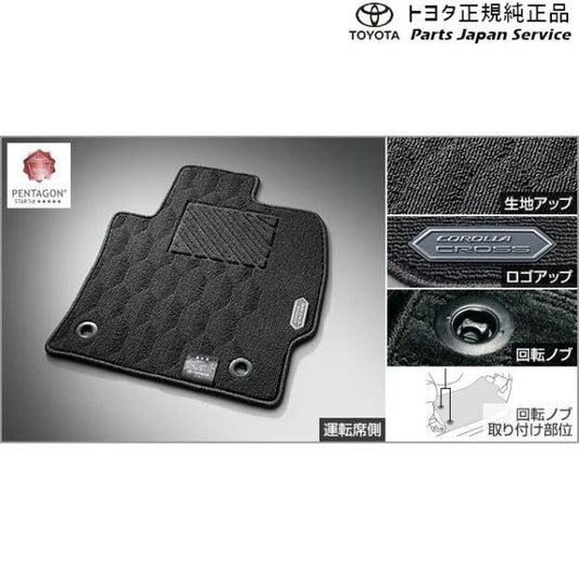 【大型便】10系カローラクロス フロアマット(ラグジュアリータイプ) トヨタ MXGA10 ZVG13 ZVG16 10COROLLACROSS TOYOTA
