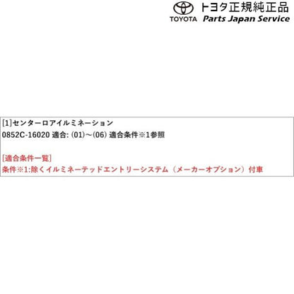 10系カローラクロス センターロアイルミネーション トヨタ MXGA10 ZVG13 ZVG16 10COROLLACROSS TOYOTA