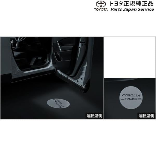 【大型便】10系カローラクロス プロジェクションイルミネーション(フロント左右) トヨタ MXGA10 ZVG13 ZVG16 10COROLLACROSS TOYOTA