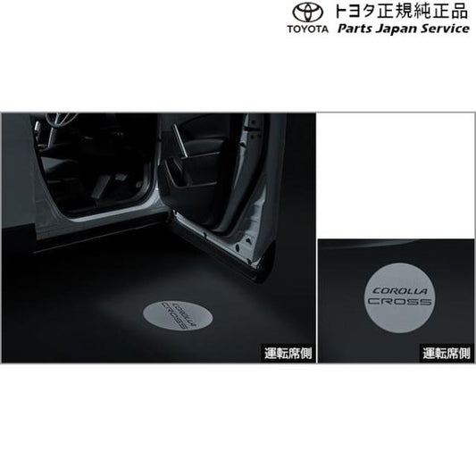 【大型便】10系カローラクロス プロジェクションイルミネーション(フロント左右) トヨタ MXGA10 ZVG13 ZVG16 10COROLLACROSS TOYOTA