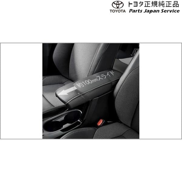 10系カローラクロス アームレスト(スライドタイプ) トヨタ MXGA10 ZVG13 ZVG16 10COROLLACROSS TOYOTA