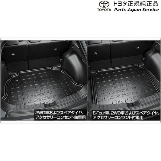 【大型便】10系カローラクロス ラゲージトレイ トヨタ MXGA10 ZVG13 ZVG16 10COROLLACROSS TOYOTA