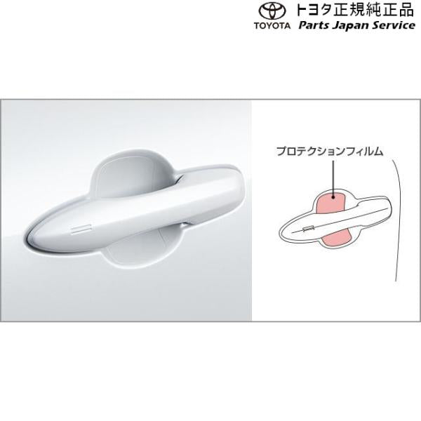 10系カローラクロス プロテクションフィルム(ドアハンドル) トヨタ MXGA10 ZVG13 ZVG16 10COROLLACROSS TOYOTA
