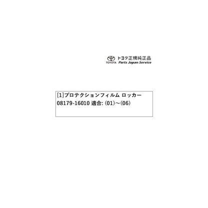 10系カローラクロス プロテクションフィルム(ロッカー) トヨタ MXGA10 ZVG13 ZVG16 10COROLLACROSS TOYOTA