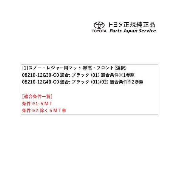 160系カローラフィールダー スノー・レジャー用フロアマット(縁高タイプ)(運転席・助手席) トヨタ NRE161G NZE161G NZE164G NKE165G 160corollafielder TOYOTA