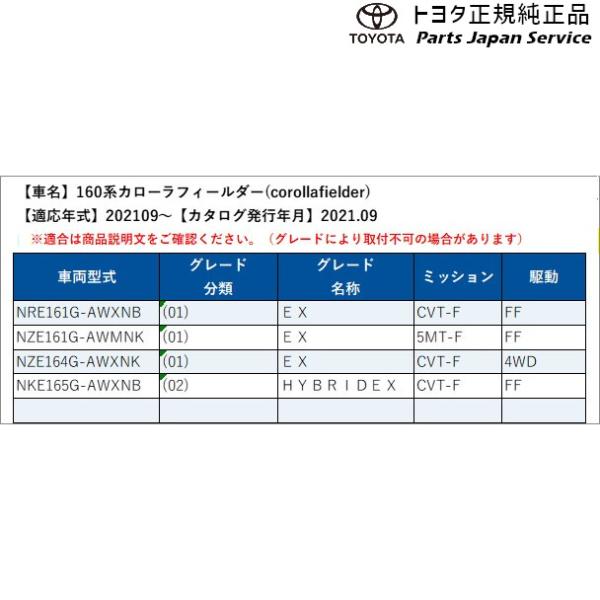 160系カローラフィールダー リヤフォグランプ(設定2) トヨタ NRE161G NZE161G NZE164G NKE165G 160corollafielder TOYOTA