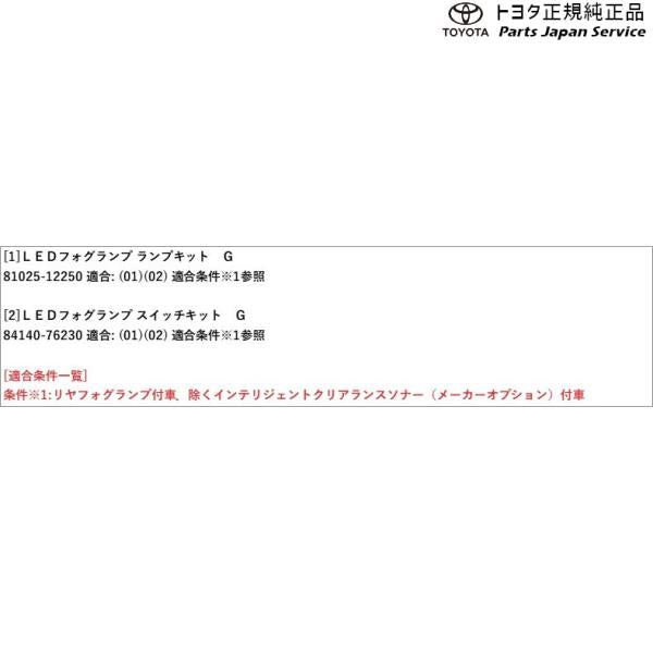 160系カローラフィールダー LEDフォグランプ(設定3) トヨタ NRE161G NZE161G NZE164G NKE165G 160corollafielder TOYOTA