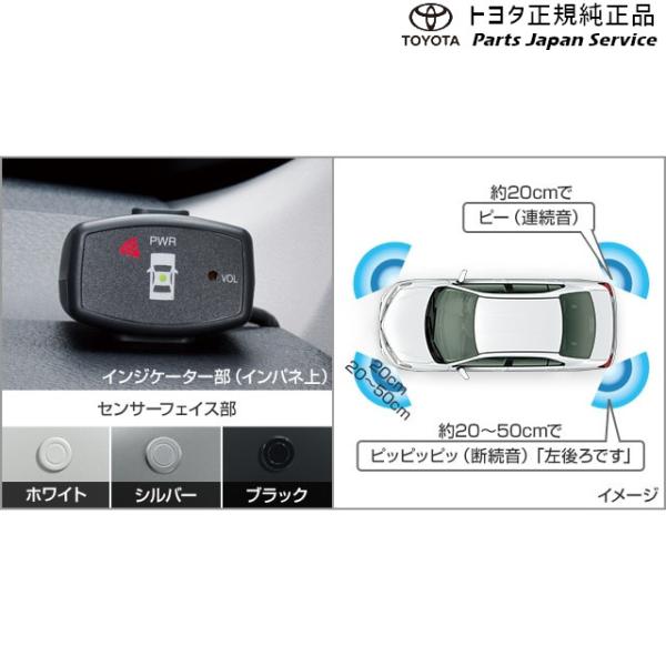160系カローラフィールダー コーナーセンサー(ボイス4センサー) トヨタ NRE161G NZE161G NZE164G NKE165G 160corollafielder TOYOTA