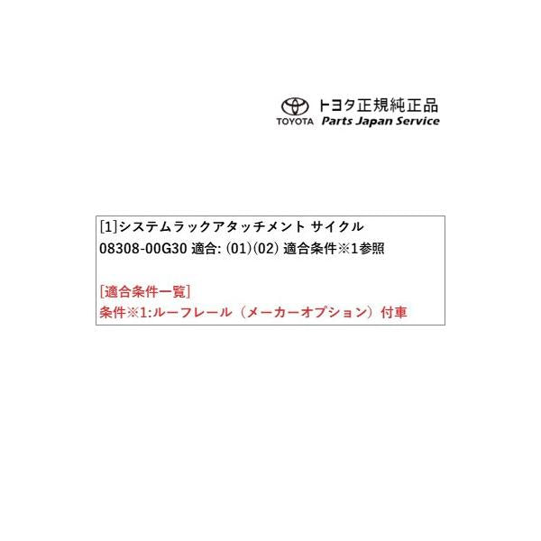 160系カローラフィールダー サイクルアタッチメント トヨタ NRE161G NZE161G NZE164G NKE165G 160corollafielder TOYOTA